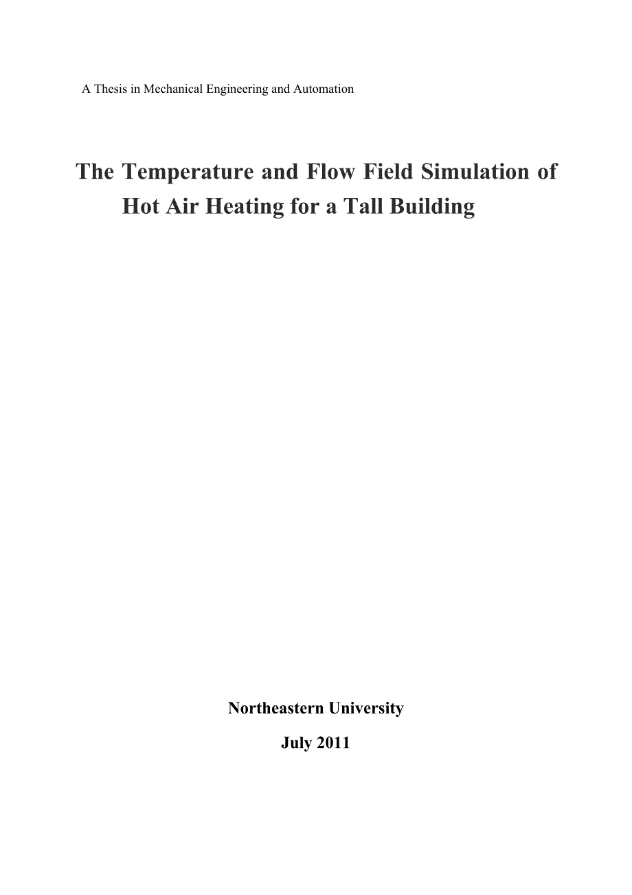 《高大厂房热风供暖流场温度场数值模拟论文》-公开DOC·毕业论文_第2页