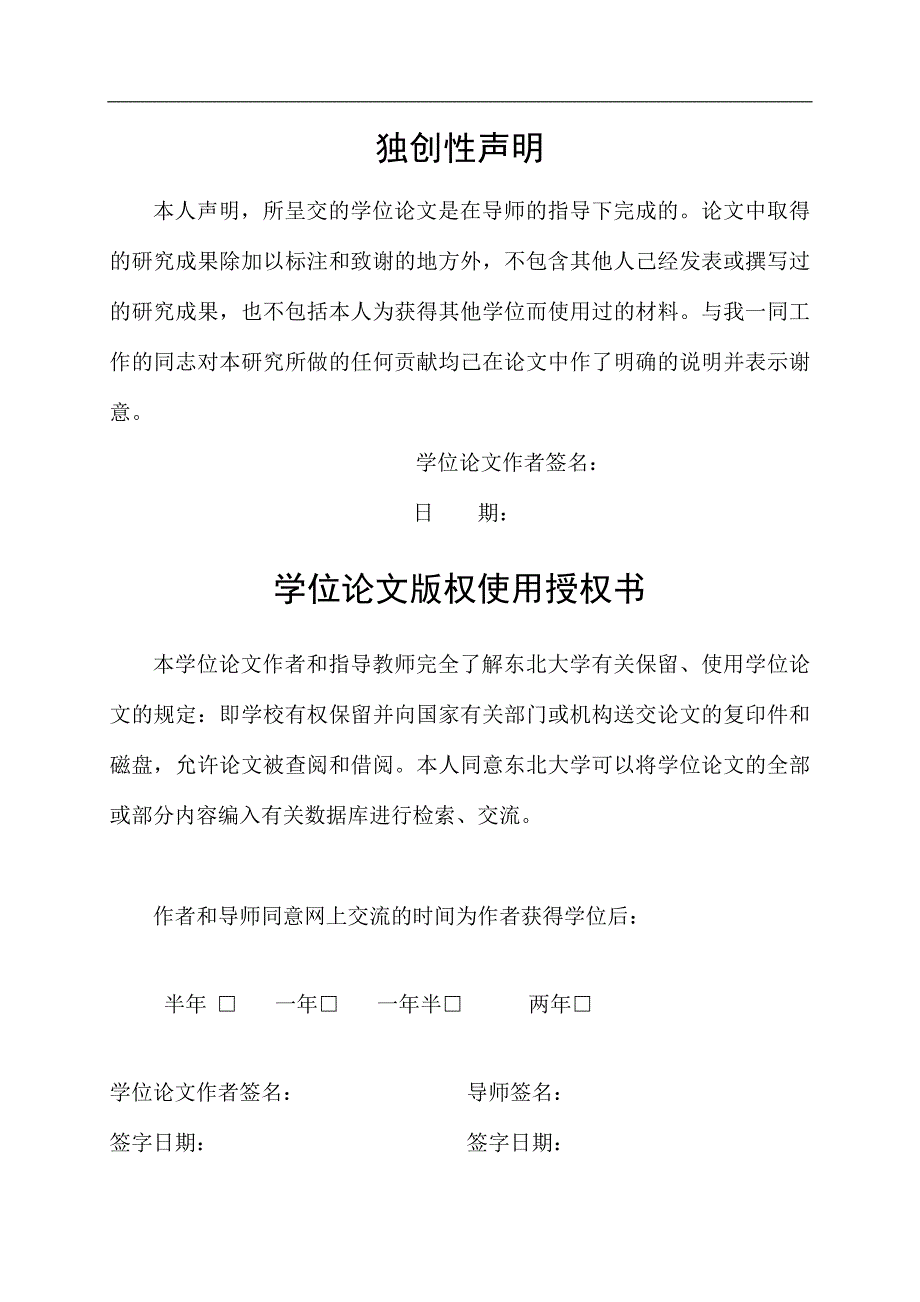 《高大厂房热风供暖流场温度场数值模拟论文》-公开DOC·毕业论文_第4页