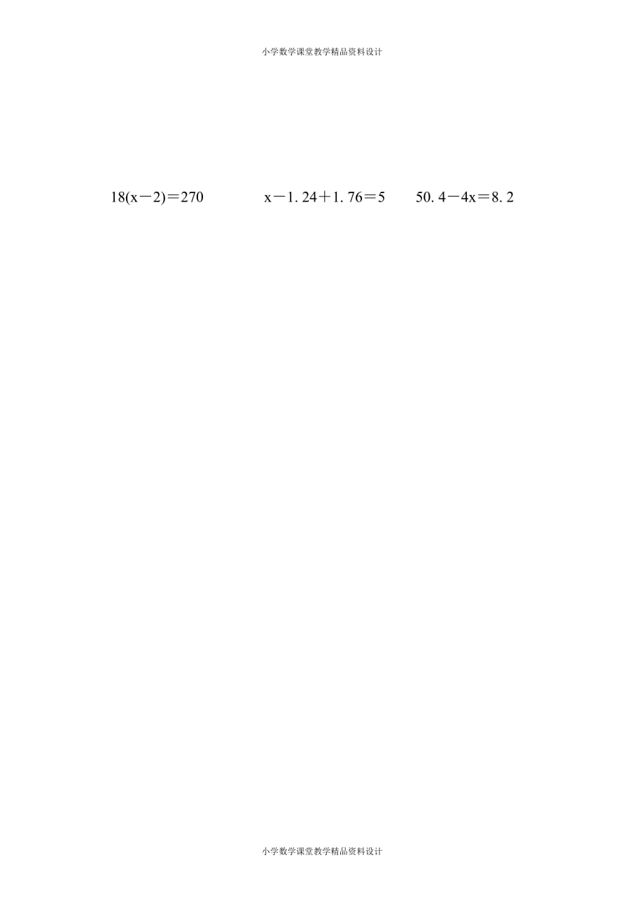 最新精品苏教版五年级下册数学-第一单元跟踪测试卷_第4页