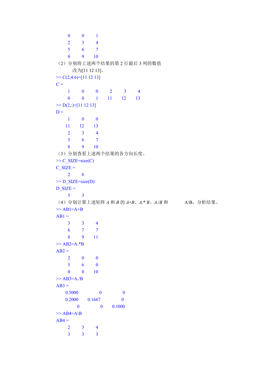 图像处理实验1234.doc_第2页