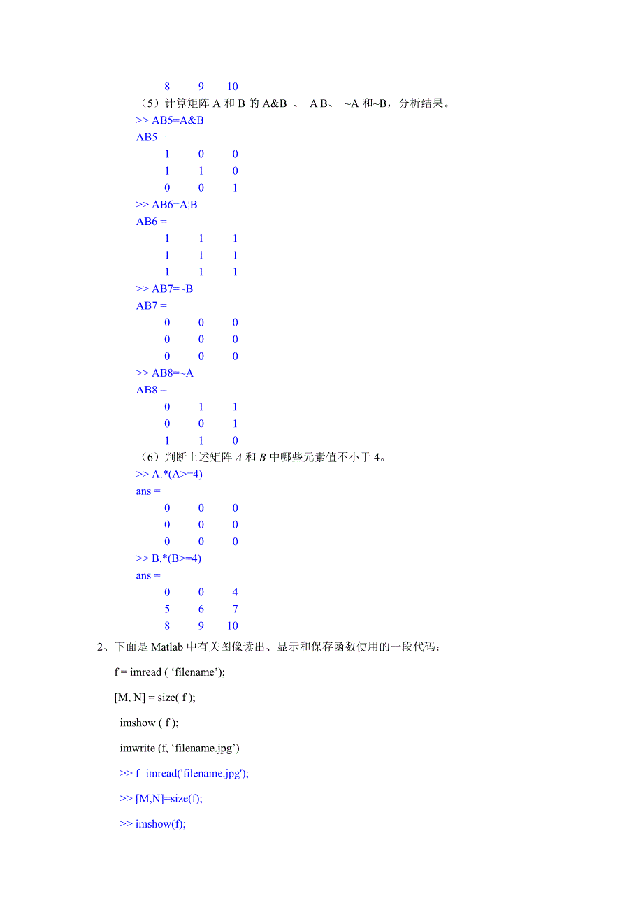 图像处理实验1234.doc_第3页