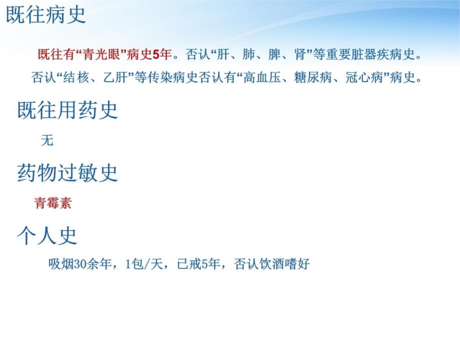 一例心梗后心源性休克合并肺部感染患者的病例讨论知识讲稿_第3页