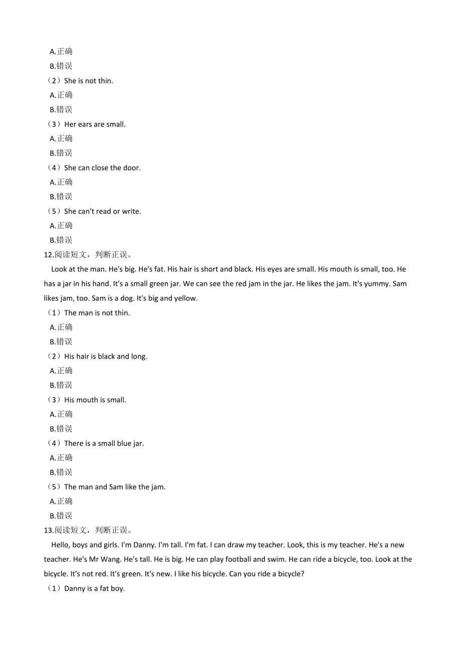 三年级上册英语单元测试- Module 1 Unit 1 Hello牛津上海版（三起）_第3页