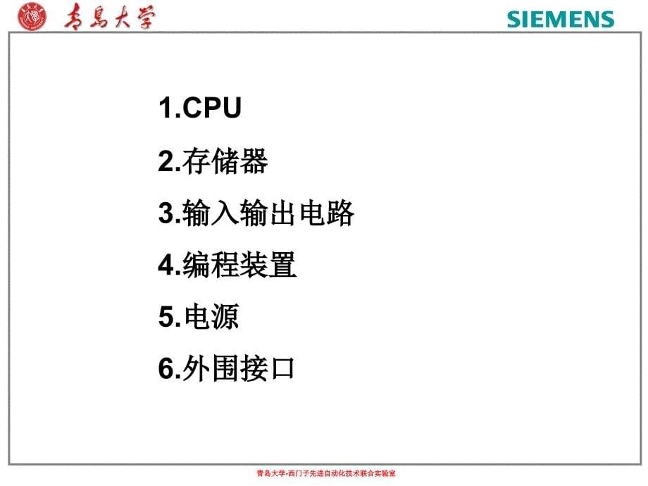 《03PLC编程基础》-精选课件（公开PPT）_第5页