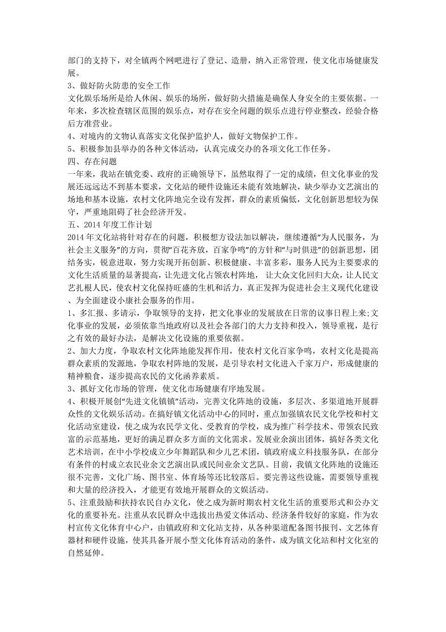 业务工作总结业务个人工作的总结.docx_第5页