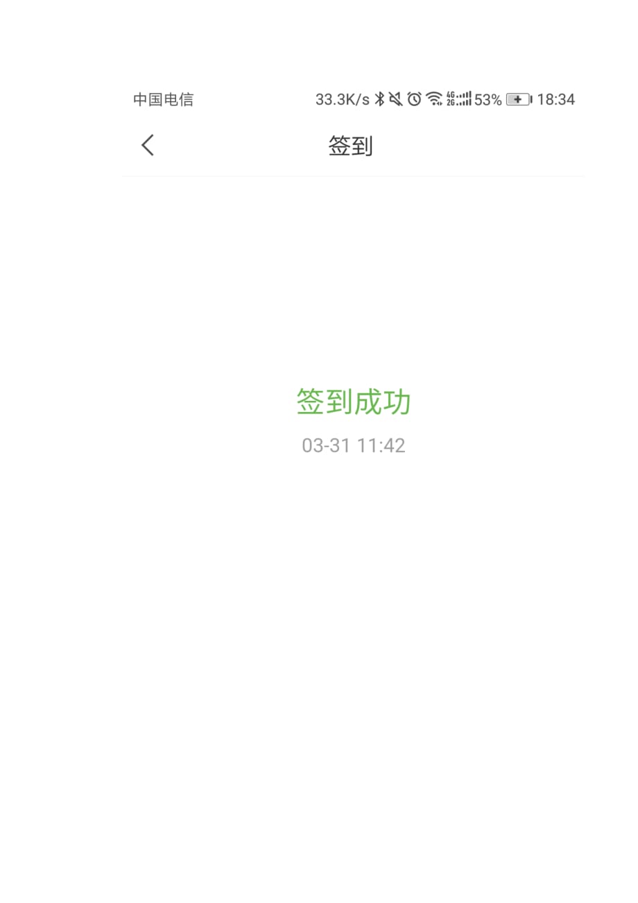 关于疫情期间在线学习情况_第3页