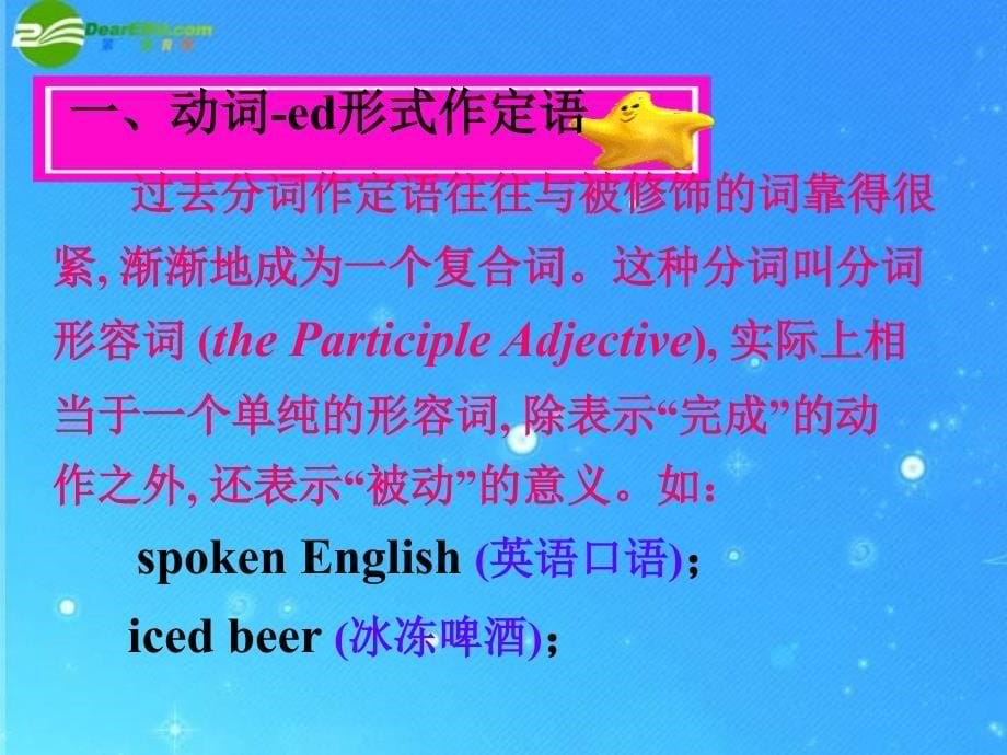 高中英语3.1Unit 3　Grammar优秀课件 新人教版选修8.ppt_第5页