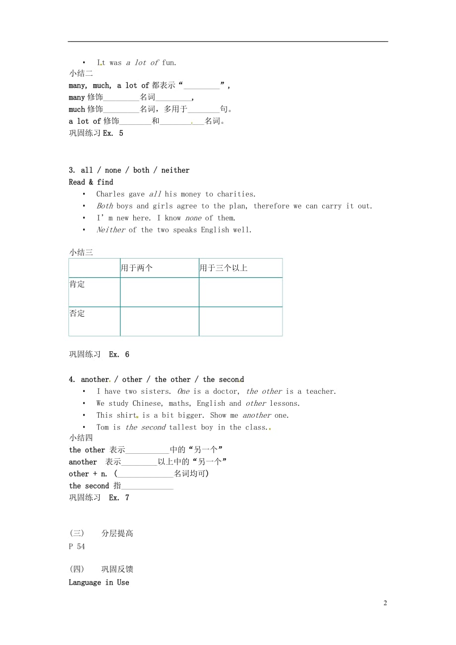 北京市第一五四中学高中英语 Module4 Unit10 Grammar学案 牛津版选修7.doc_第2页