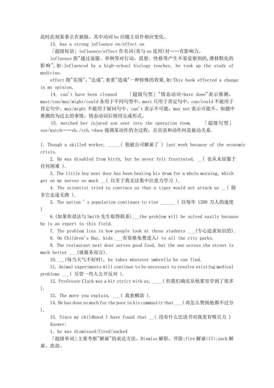 历年英语四级翻译真题与高频词汇训练100题即答案_第4页