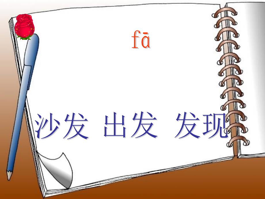 在家里 f讲解学习_第4页