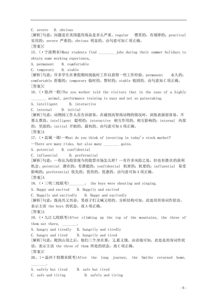 2013高考英语二轮单项选择 通用题 形容词和副词专题（1）.doc_第5页