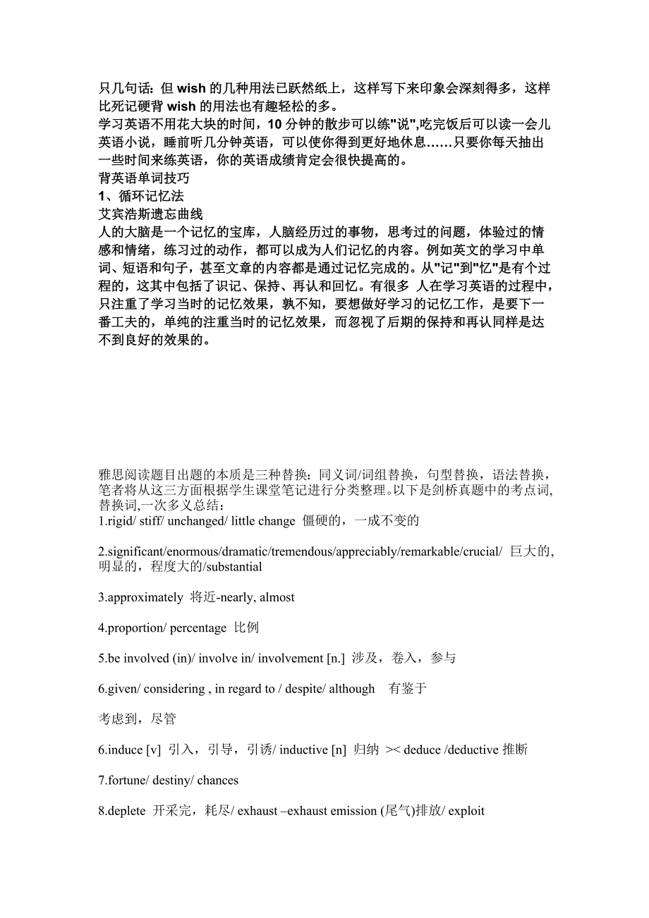 初中英语语法之形容词比较级和最高级讲练和答案学习的啊学习的武器学习的武器_第2页