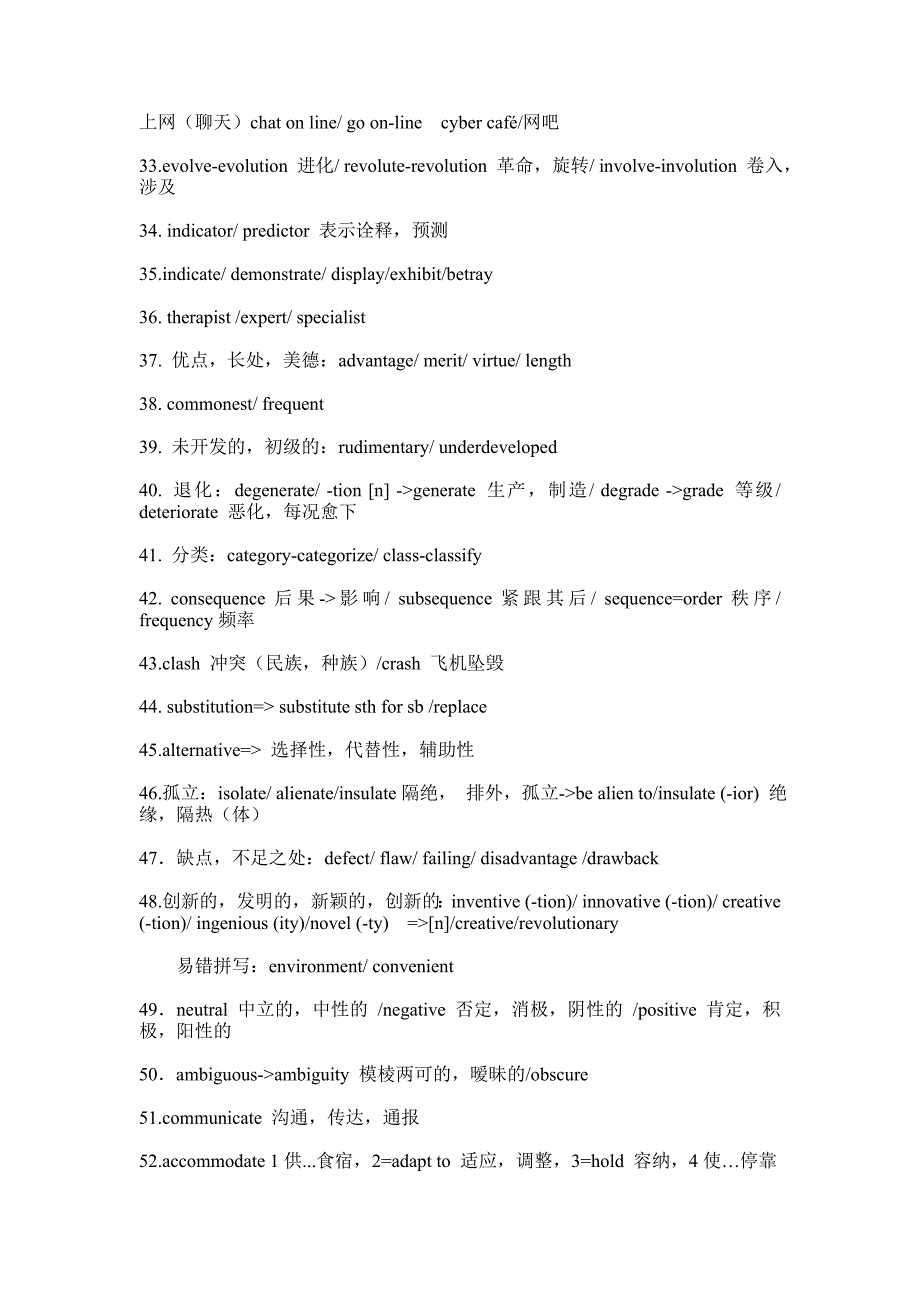 初中英语语法之形容词比较级和最高级讲练和答案学习的啊学习的武器学习的武器_第4页