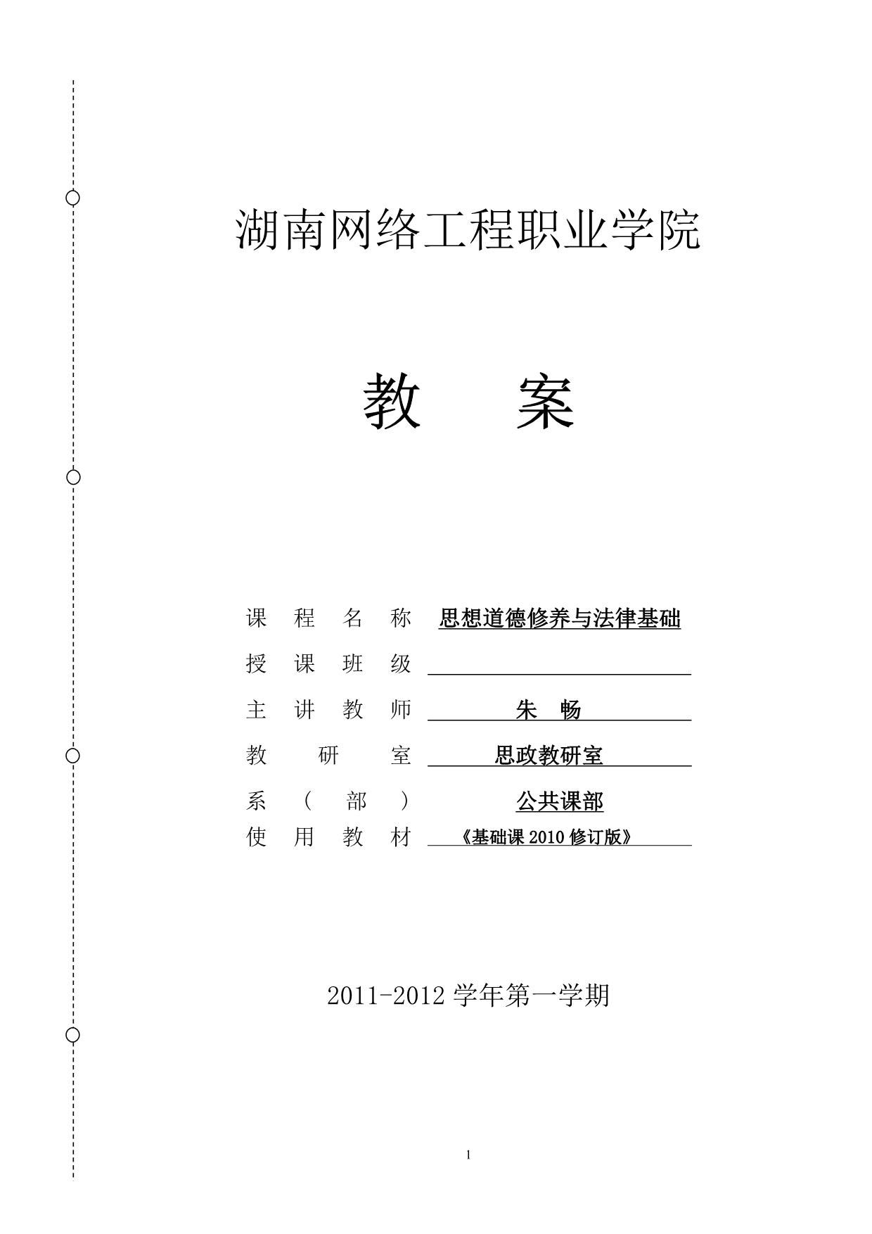 2020年(价值管理）4、第四专题 人生价值_第1页