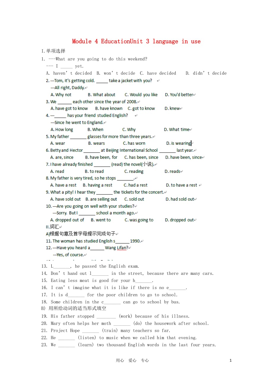 八年级英语上册 Module 4 Unit 3《language in use》同步练习 外研版.doc_第1页