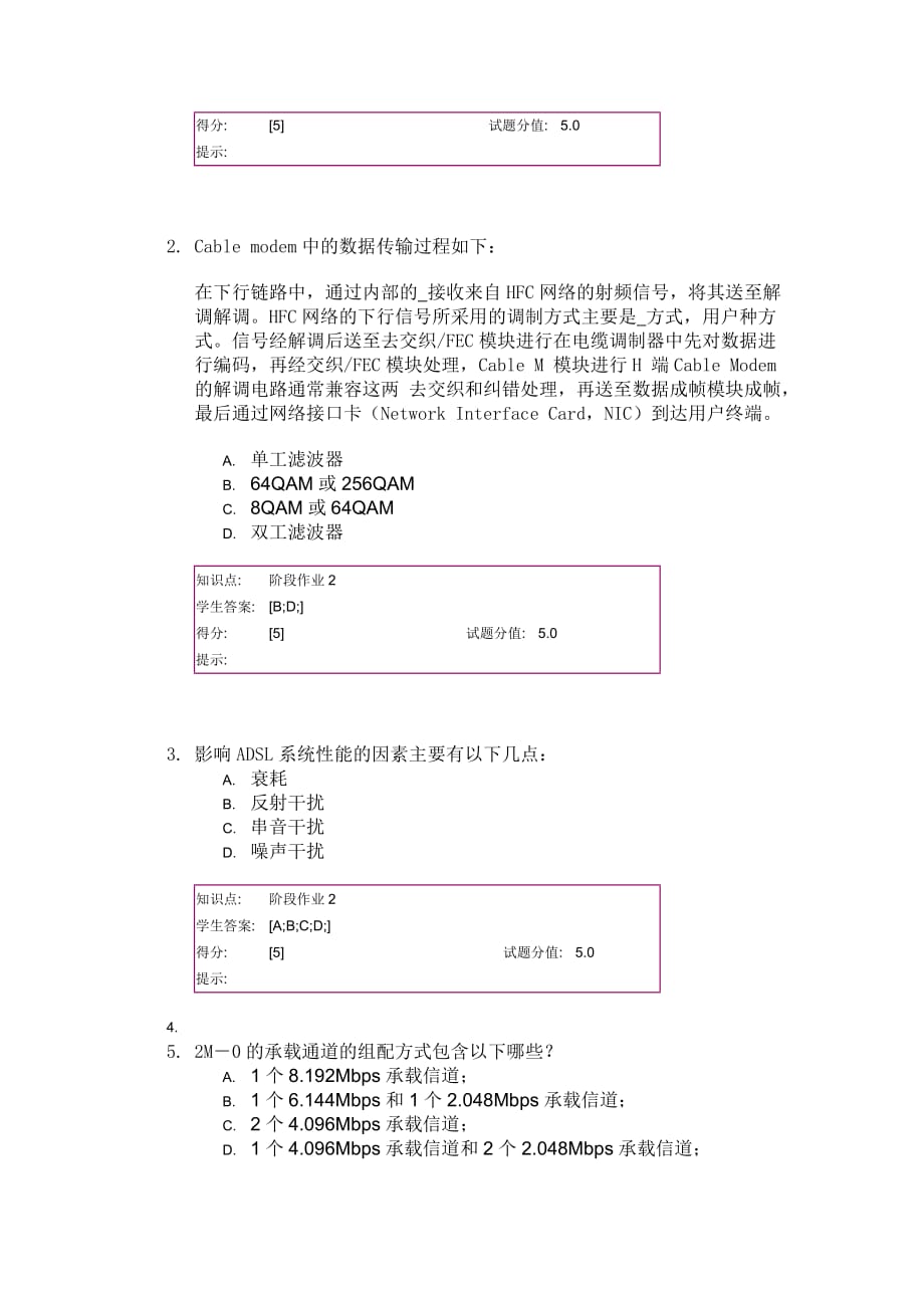 北邮宽带接入技术作业_第4页