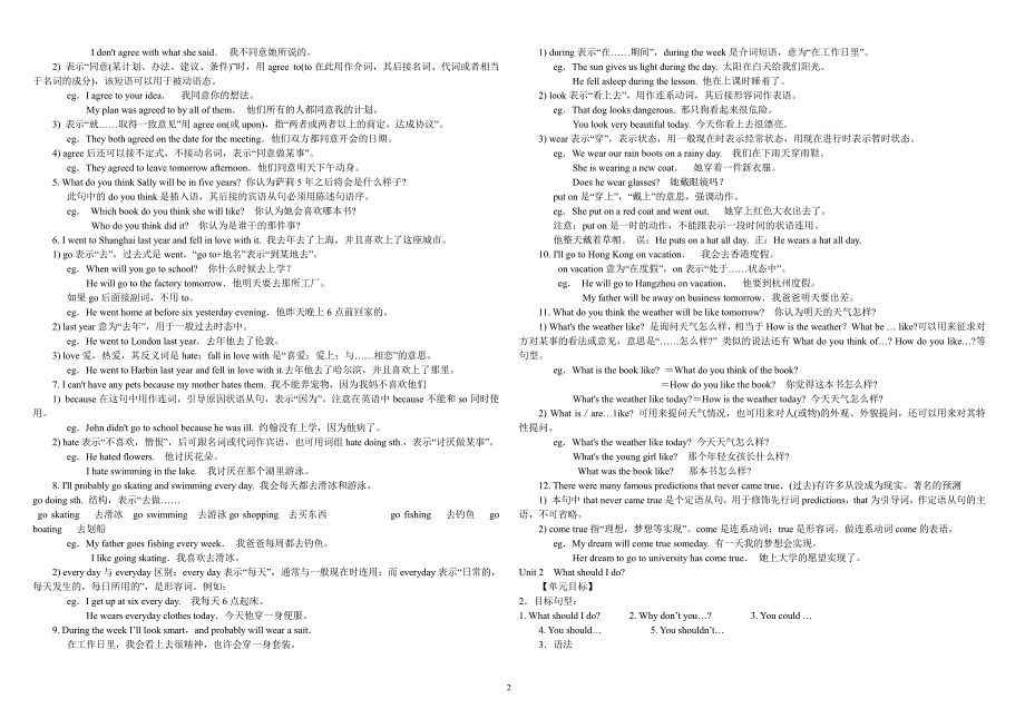 人教版_八年级英语必备下册知识点复习.pdf_第2页