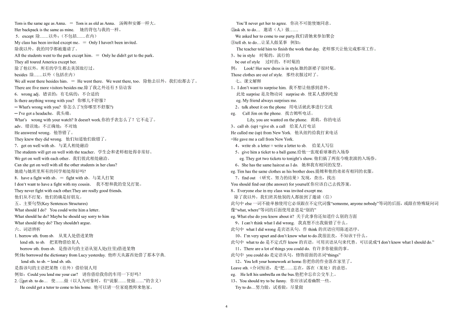 人教版_八年级英语必备下册知识点复习.pdf_第4页