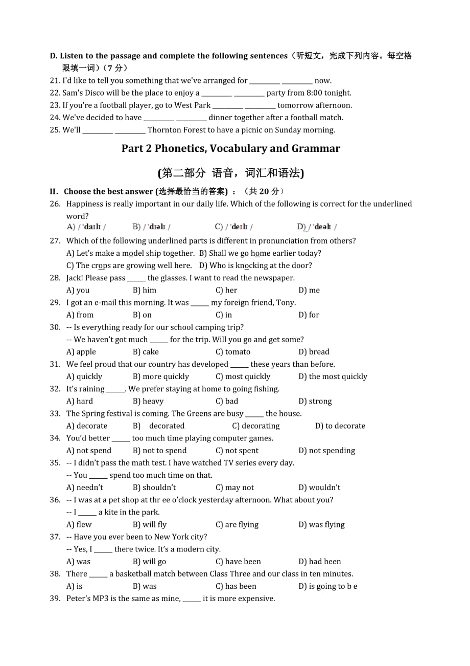 上海市2015黄浦区中考英语一模试卷(含答案).doc_第2页