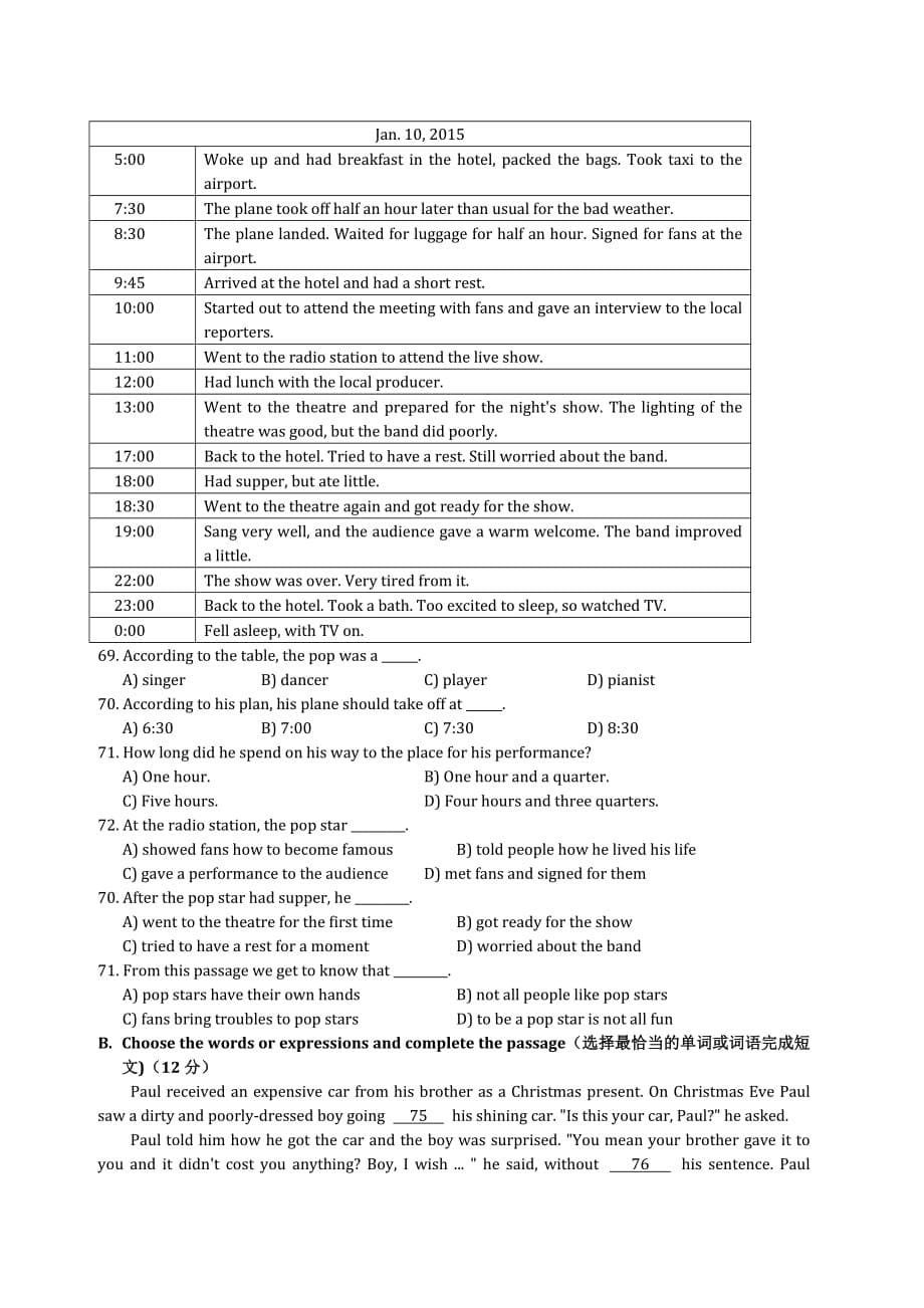 上海市2015黄浦区中考英语一模试卷(含答案).doc_第5页