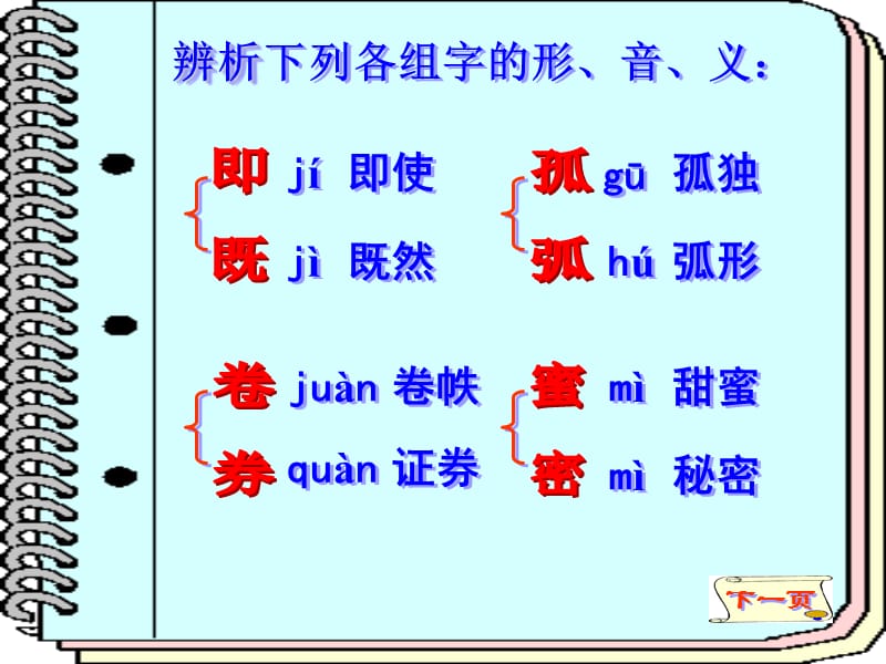 《4《我的老师魏巍》75399705》-精选课件（公开PPT）_第4页