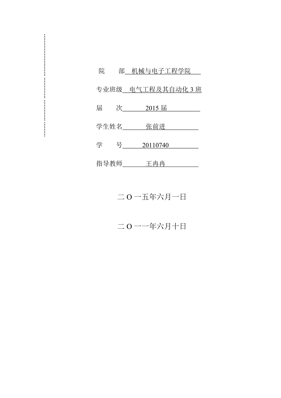 单相桥式光伏逆变器拓扑结构的比较与仿真_第2页