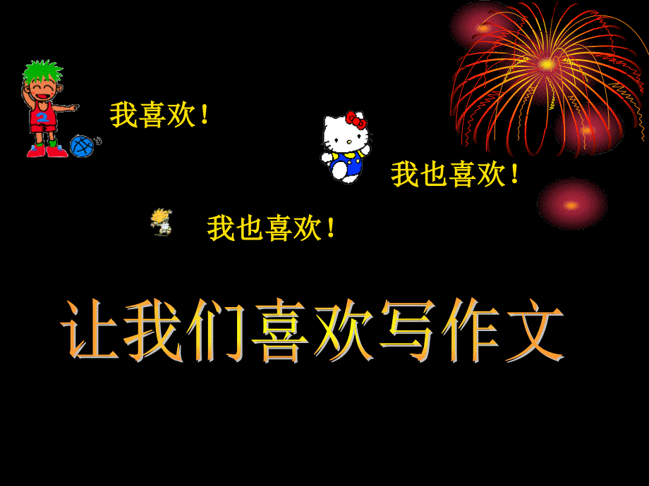 九年级语文作文指导.ppt.ppt_第1页