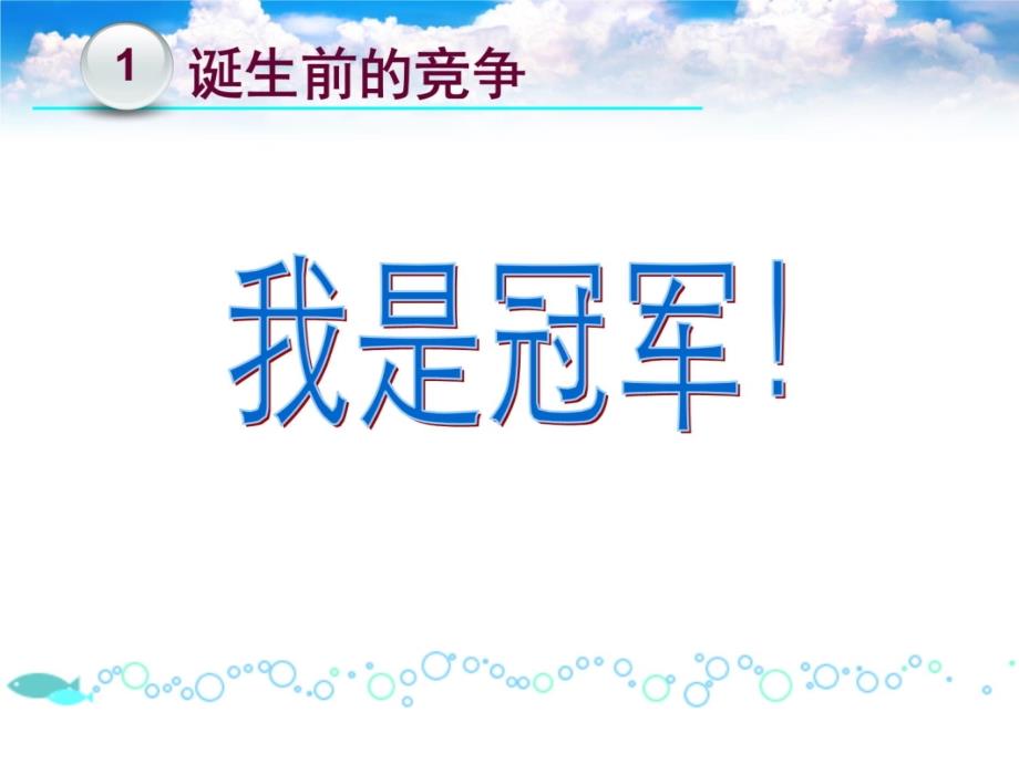 主题班会：我的青春我做主——做最好的自己备课讲稿_第3页