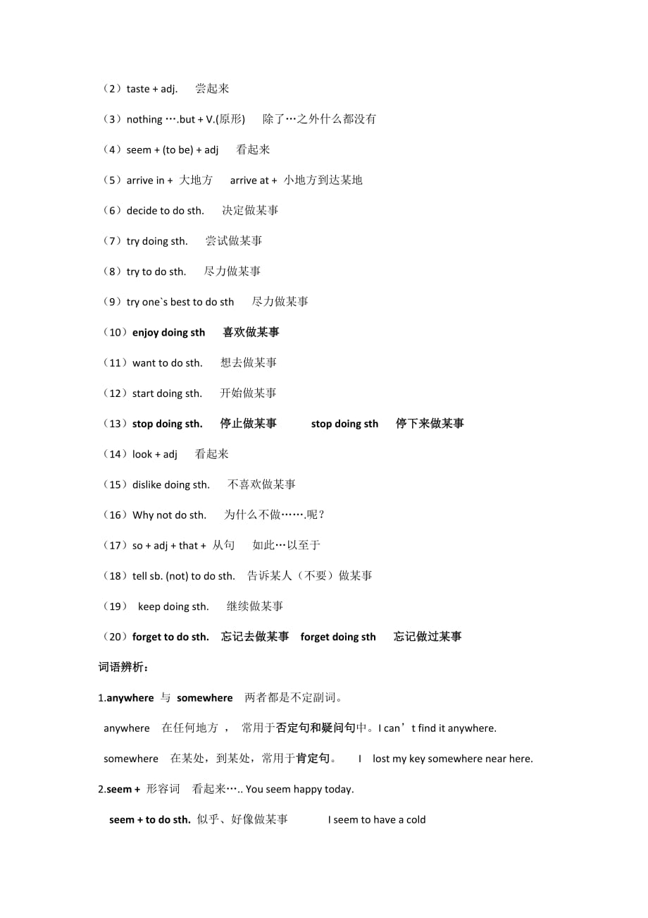 初中英语八年级上册复习要点(unit1-4)_第2页