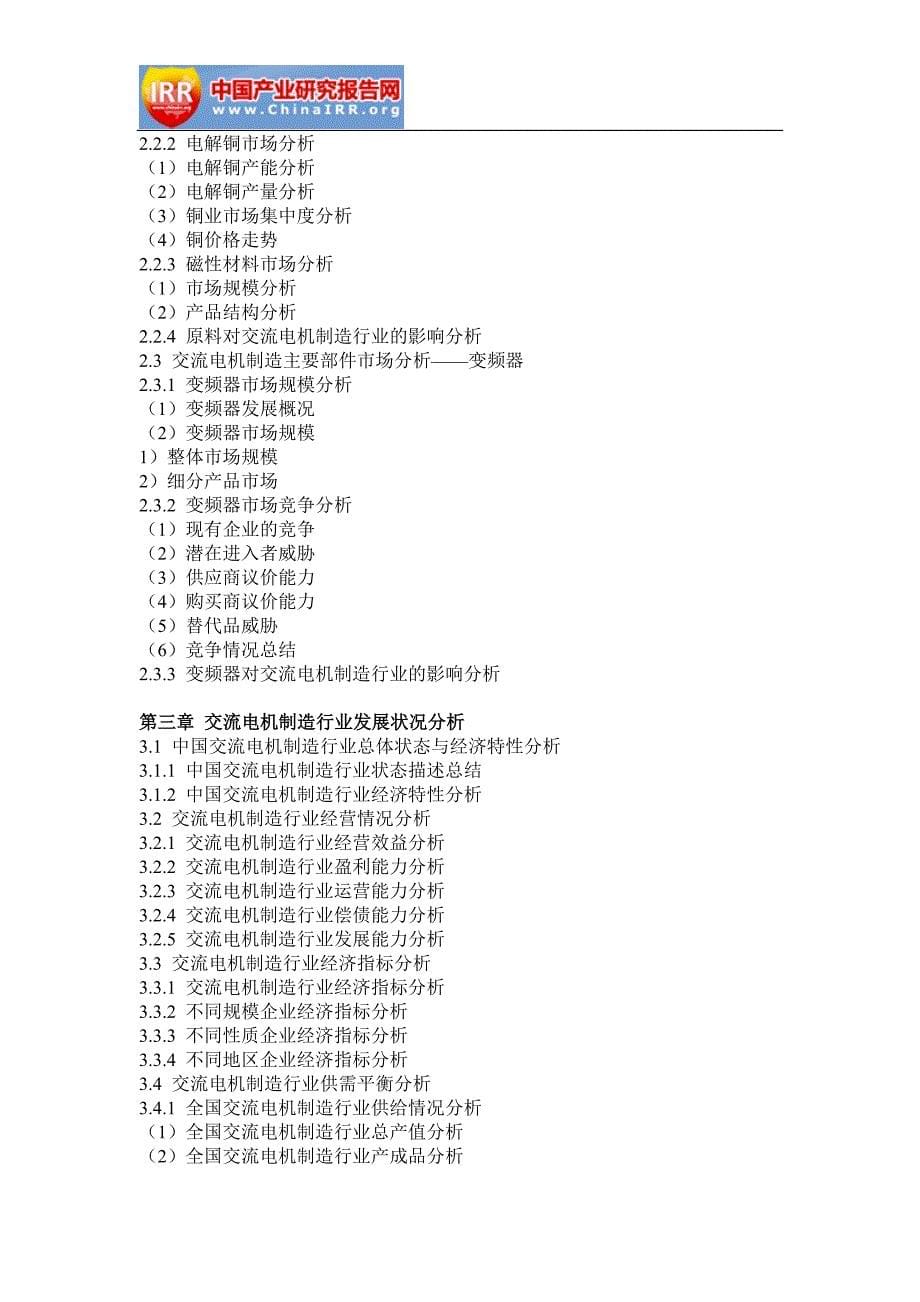 2020年(行业分析）制造行业市场分析及投资前景分析报告_第5页