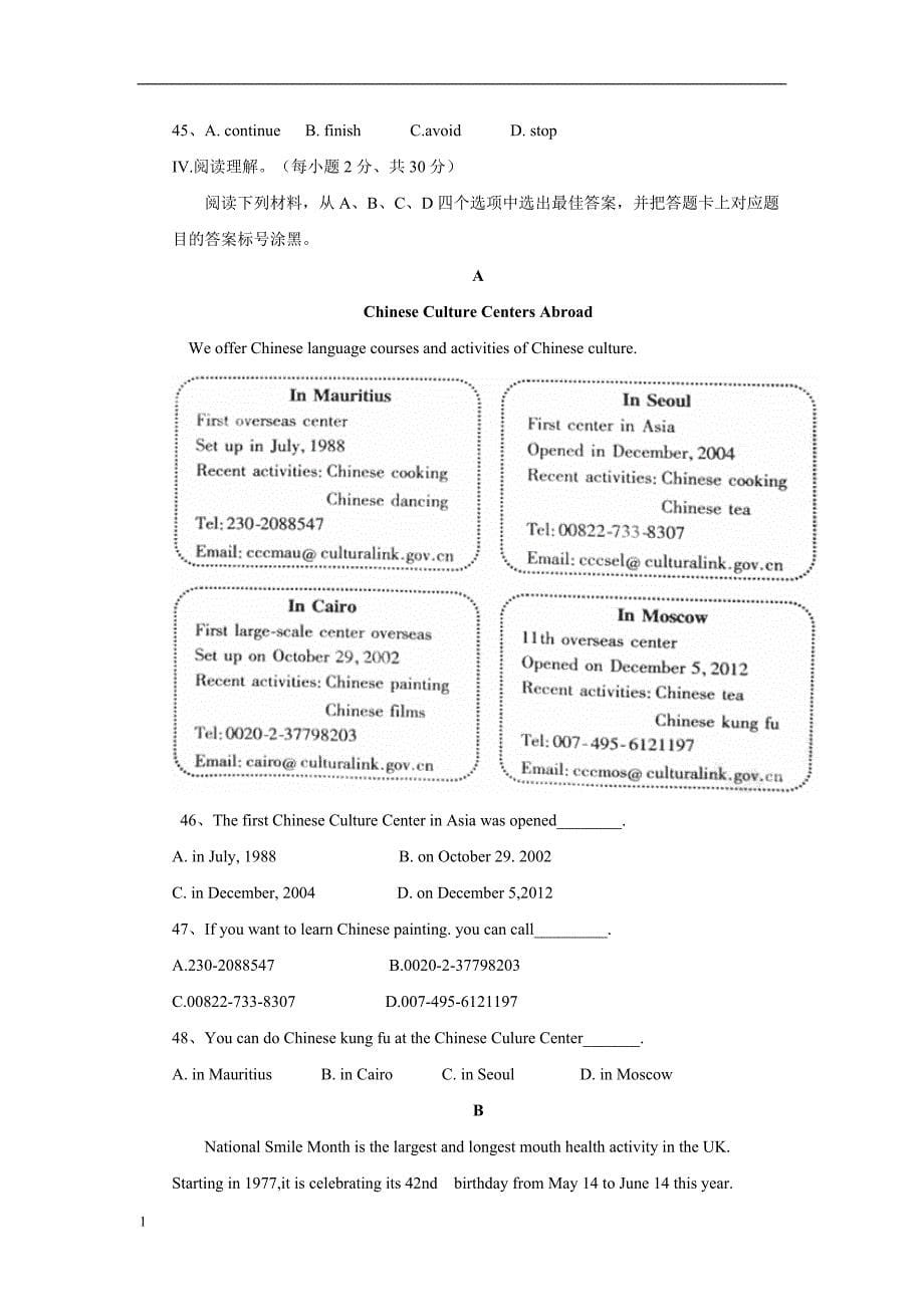 重庆市2018年中考英语试题(B卷)及答案(Word版)教学案例_第5页