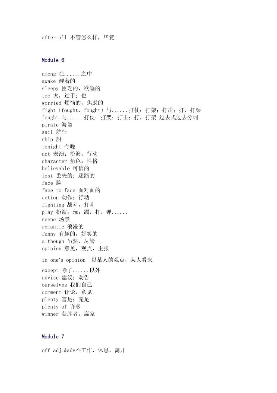 初二下册英语单词表(外研版 广东省专用)_第5页