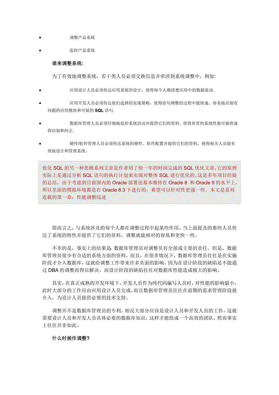 SQL的另一种思维_第2页