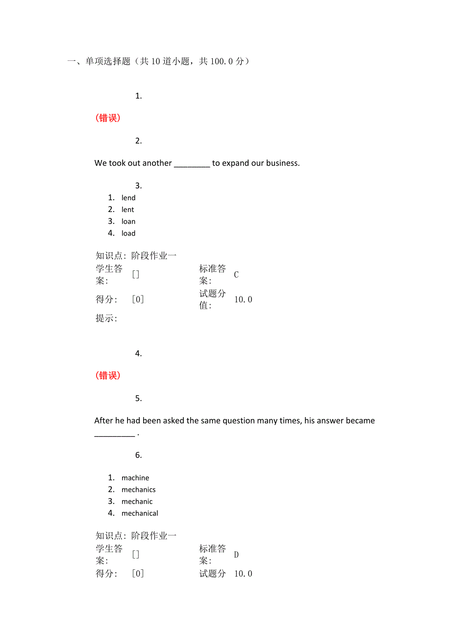 北邮-大学英语3-第一阶段作业_第1页