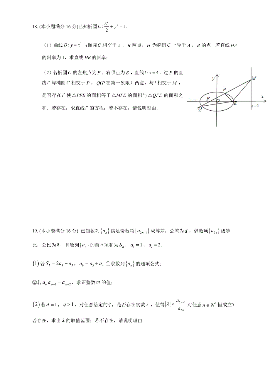 江苏省如皋中学2020届高三创新班高考冲刺数学模拟试卷二含附加题(PDF版)_第4页