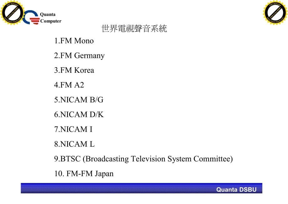 三大电视系统介绍：pal,ntsc,secam.pdf_第5页