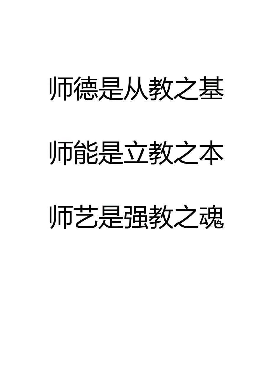 (2020年）灶务管理制度（DOC51页）__第1页