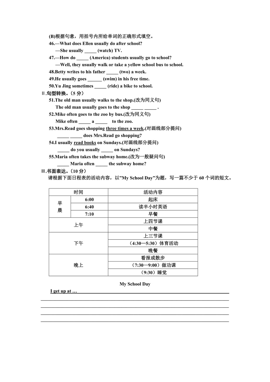 仁爱七年级下册U5T1练习题.doc_第4页
