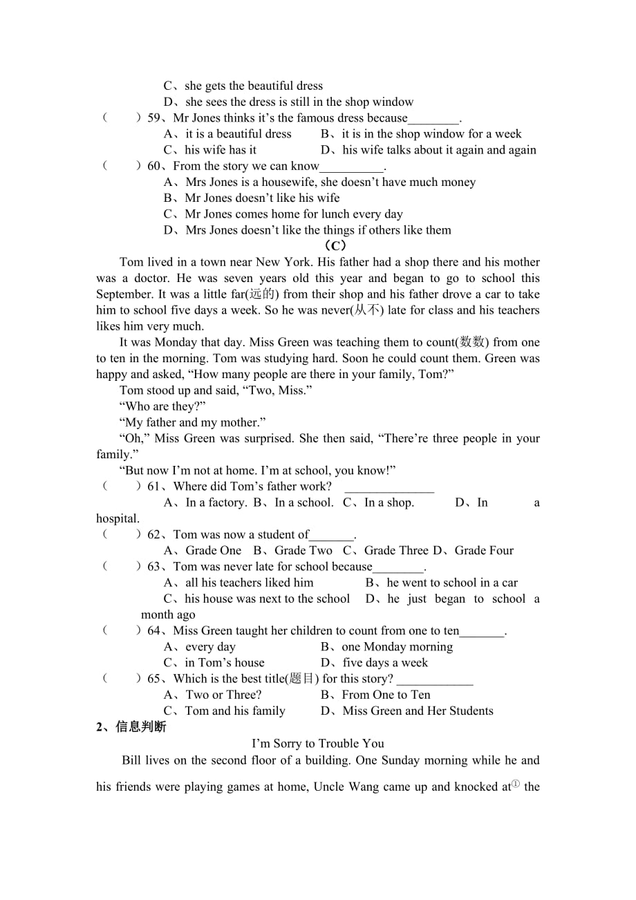 初一下学期英语期中测试试题(含答案).doc_第4页