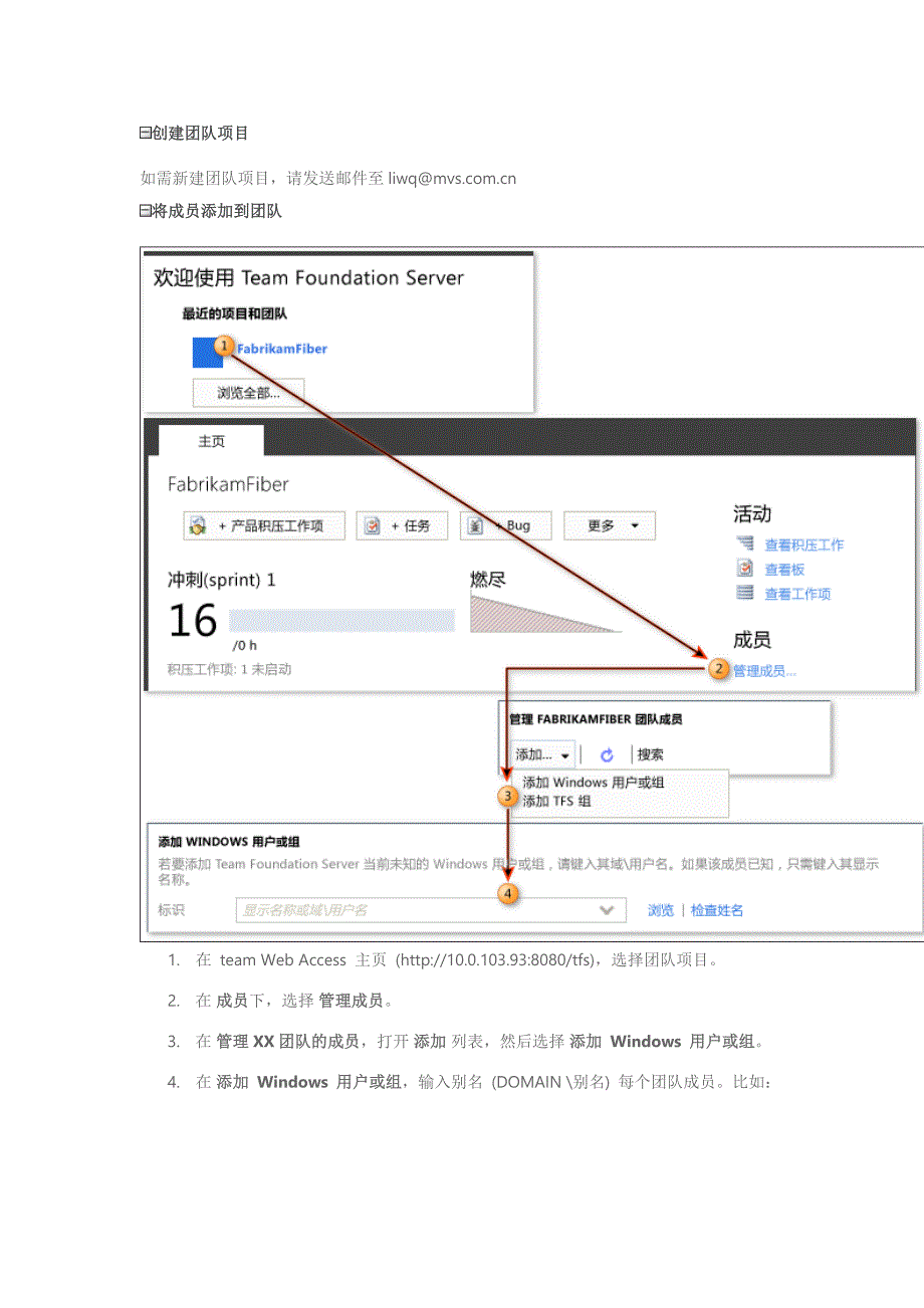 TFS功能说明以及使用教程_第4页