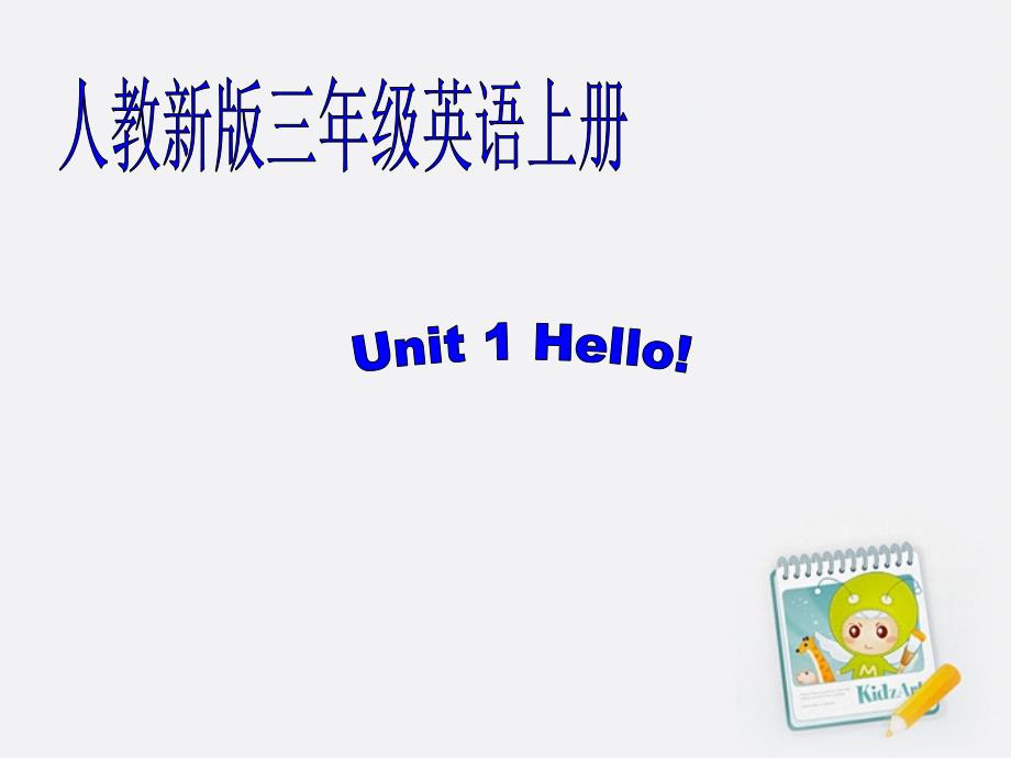 三年级英语上册 Unit1(2)课件 人教新课标版.ppt_第1页