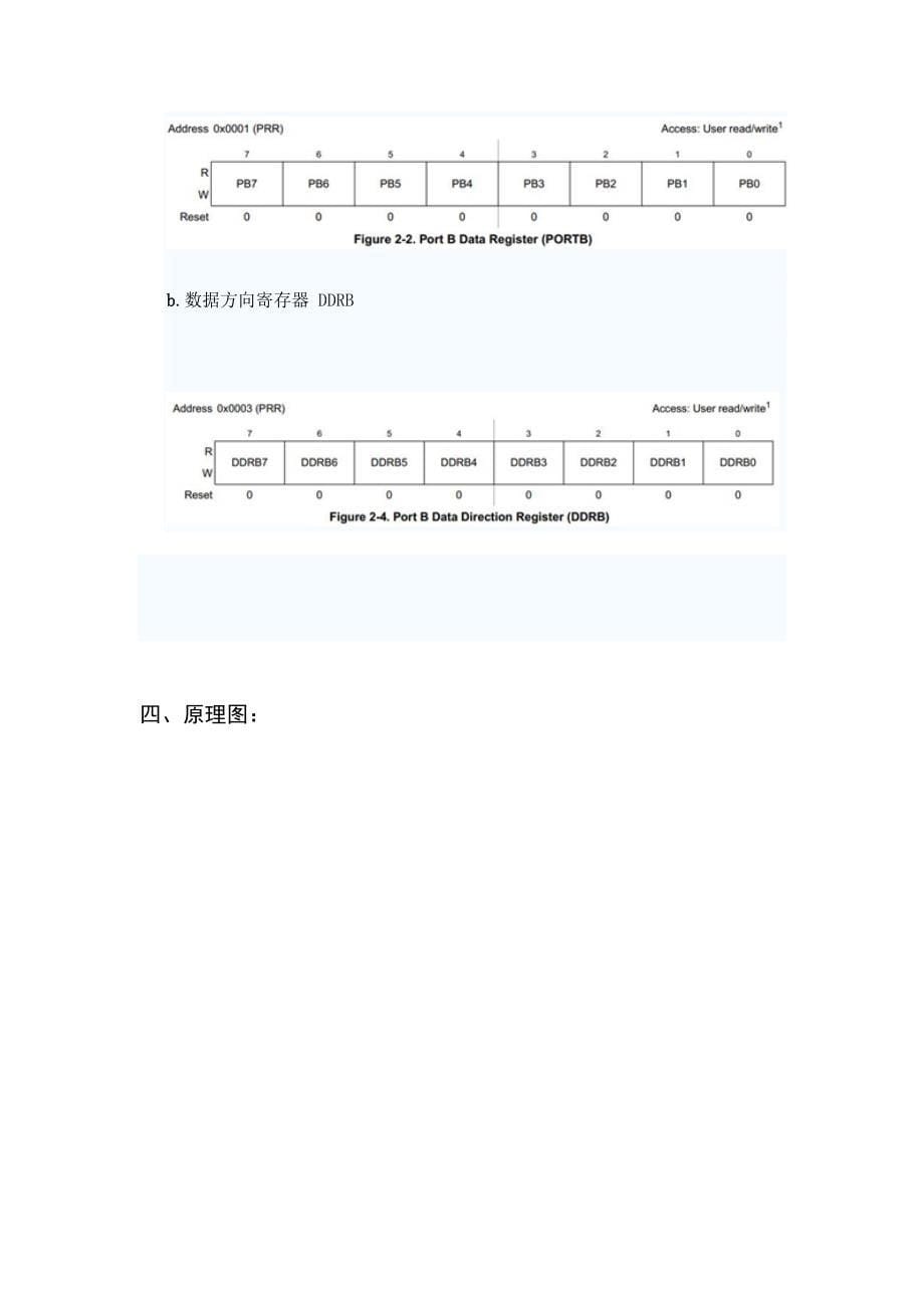 LCD1602的电路图和程序.doc_第5页