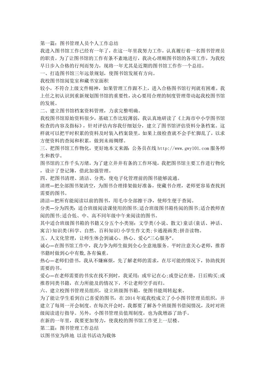 检验试用期个人工作总结(精选多篇)检验试用期转正的个人的总结.docx_第4页