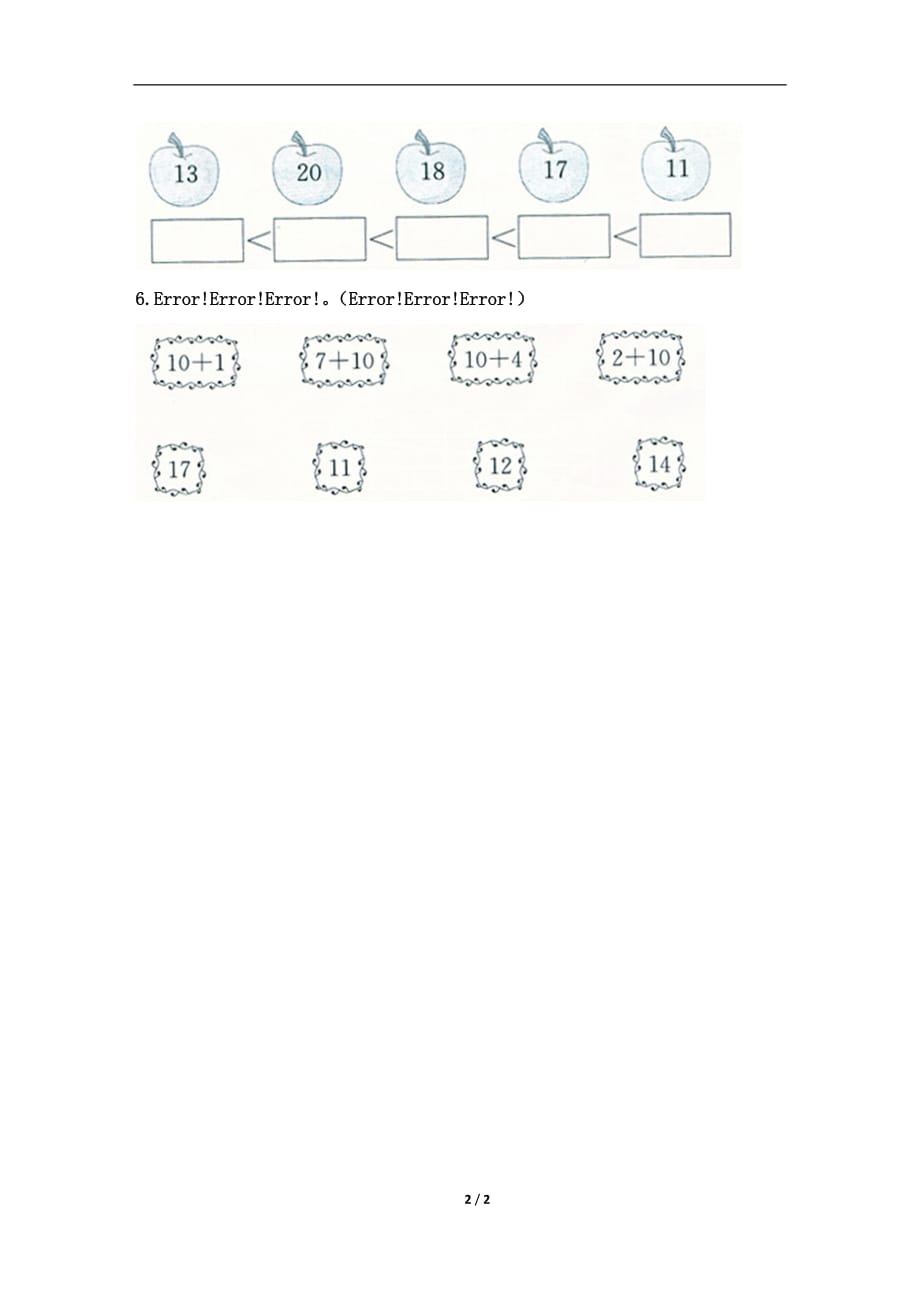 北师大版一年级数学上册第七单元《古人计数》综合练习_第2页