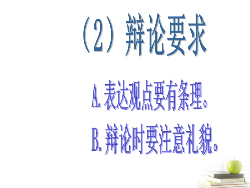 四年级品德与社会下册 社区的公共设施 2课件 浙教版.ppt_第3页