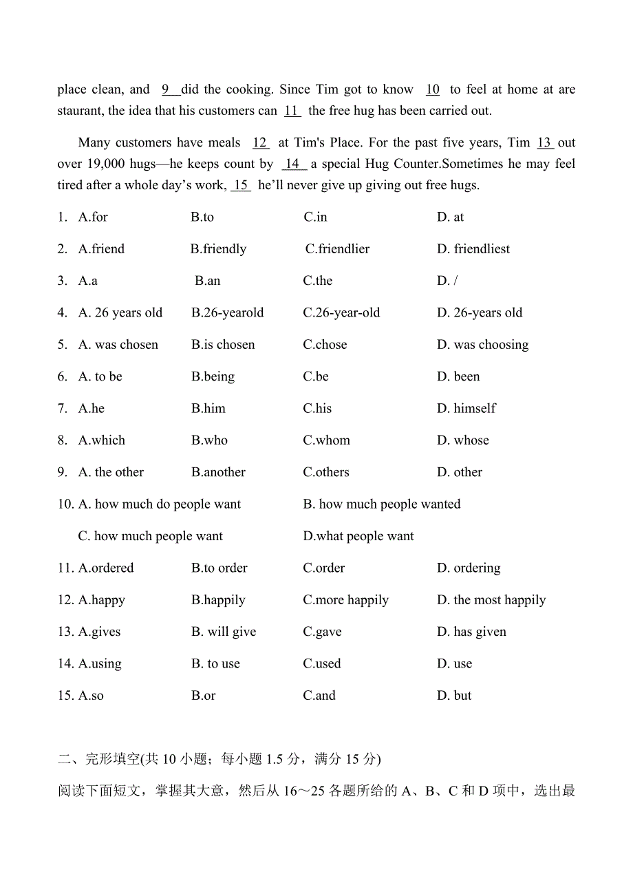 2017年广州市第一中学中考一模英语试题.doc_第2页