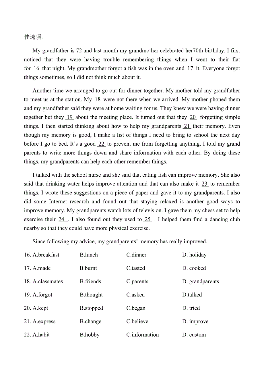 2017年广州市第一中学中考一模英语试题.doc_第3页