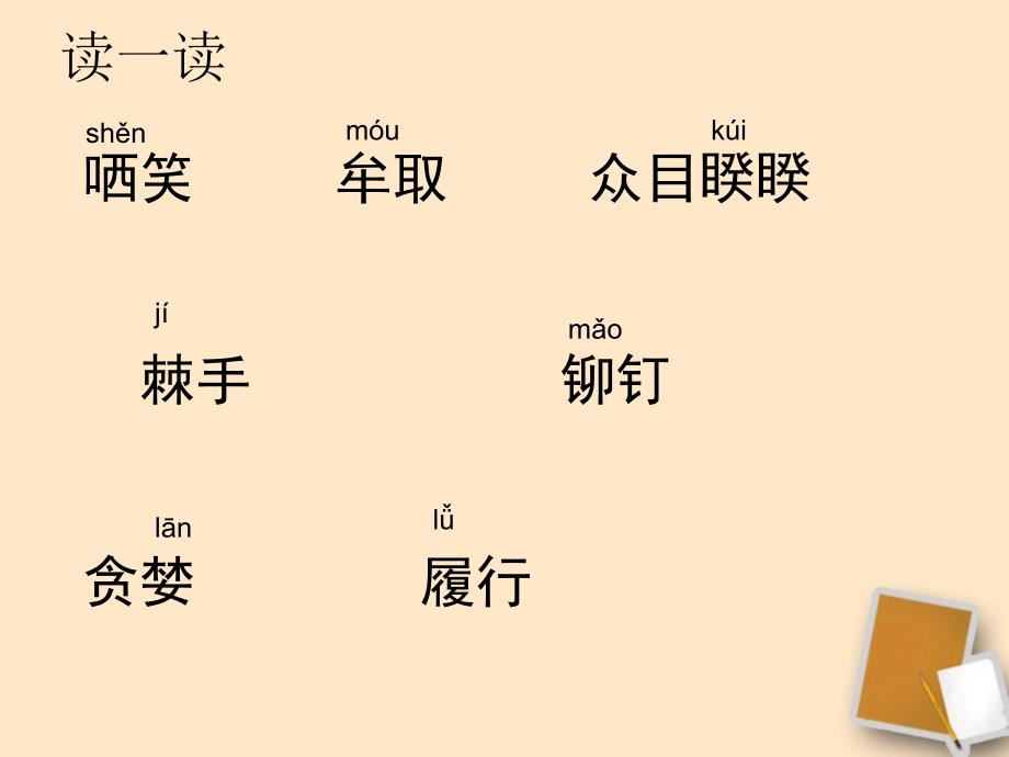 天津市静海县大邱庄镇中学八年级语文《喂——出来》课件1.ppt_第2页