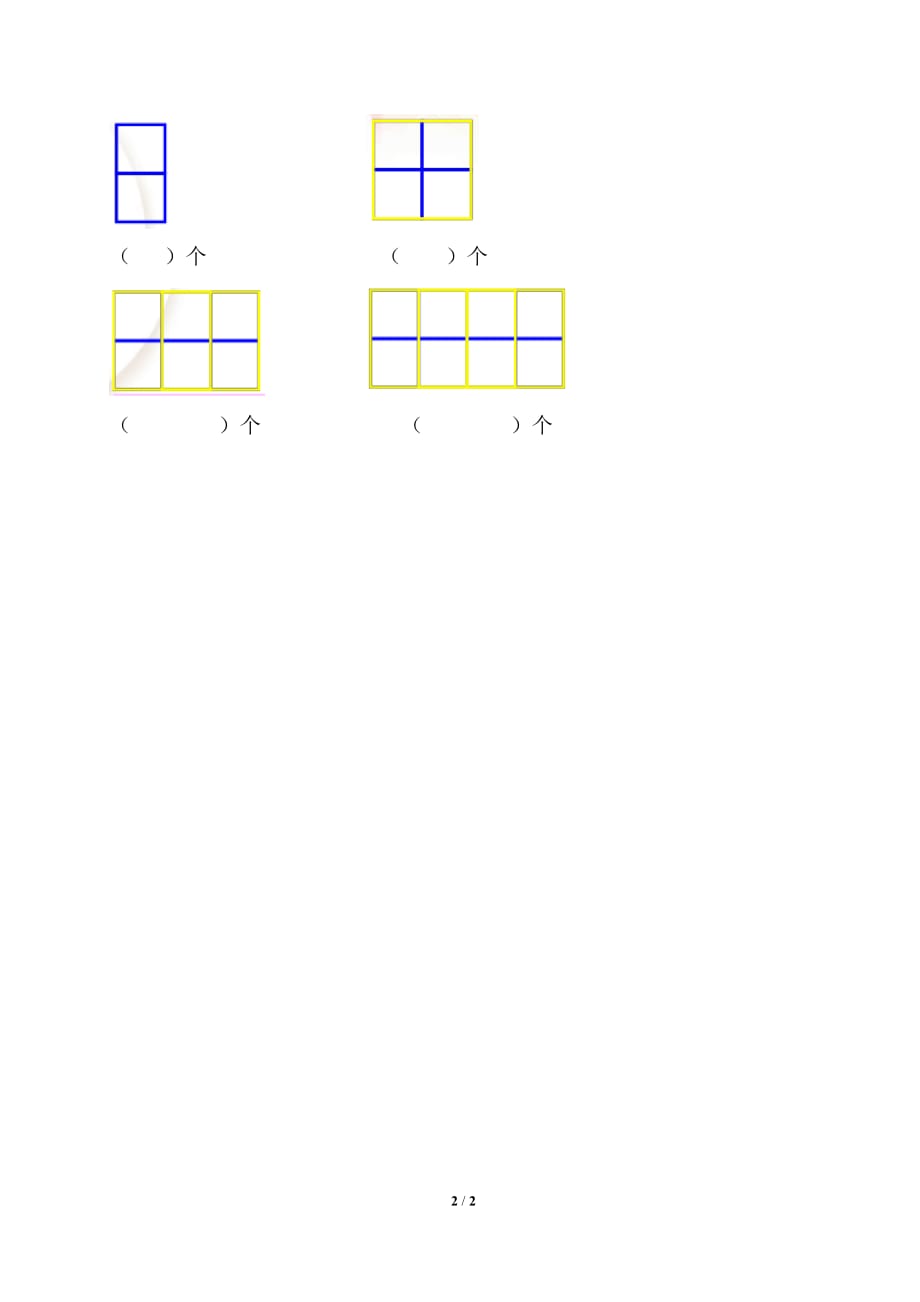 北师大版二年级数学下册第六单元《长方形与正方形》同步练习_第2页
