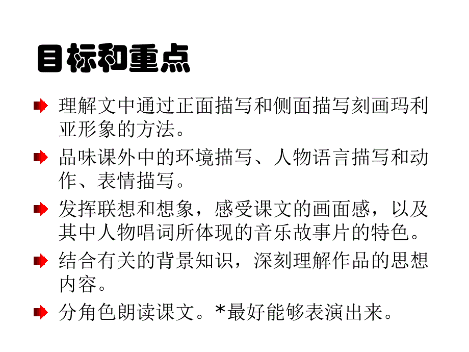 高中语文《音乐之声》课件 新人教版选修影视名作欣赏.ppt_第2页